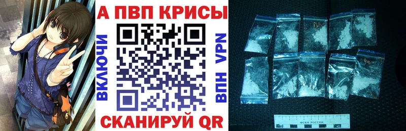 Alpha PVP VHQ  блэк спрут сайт  Анапа 