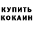 КЕТАМИН ketamine Otte Rainbowl