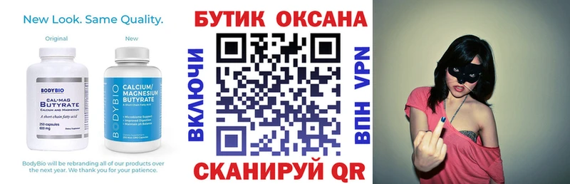 Бутират оксибутират  цена наркотик  Анапа 