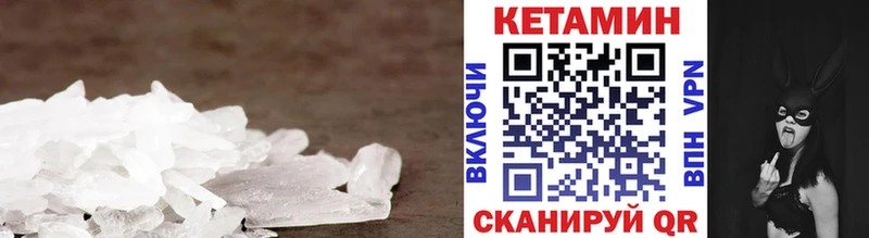 КЕТАМИН VHQ  Анапа 